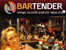 Tablet Screenshot of bartender.co.il